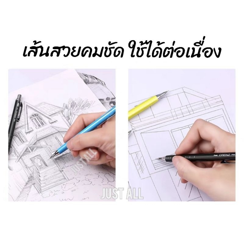 [0.3/0.5] ดินสอกด Pentel Orenz เขียนได้จนสุดไส้