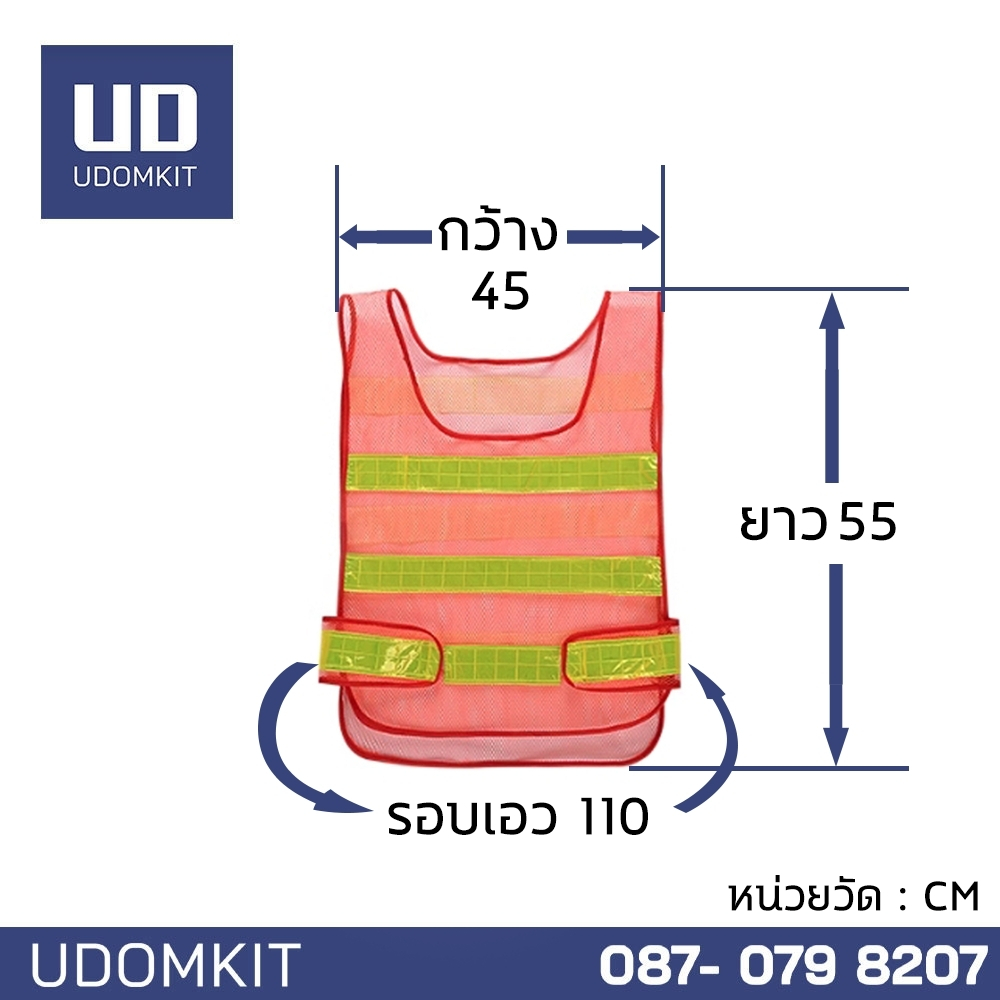 เสื้อจราจรสะท้อนแสง 3 แถบ เสื้อกั๊กผ้าตาข่าย เสื้อจราจร สีแดง  สีเขียว สีดำ