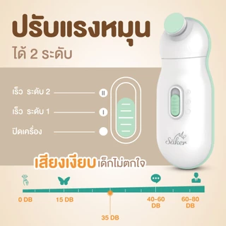 ตัดเล็บแบบปลอดสารพิษติดนิ้ว sakerตัดเล็บอัตโนมัติเด็กไม่กลัว ไม่เข้าเนื้อ เลือดไม่ออก แรกเกิด-ทุกวัย