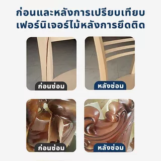 กาวติดไม้ 1วิซ่อมเฟอร์นิเจอร์ 330 มล กาวติดไม้น้ํา 100 ปีไม่หลุด กาวติดไม้คุณภาพสูง เกรดพรีเมี่ยมจาก