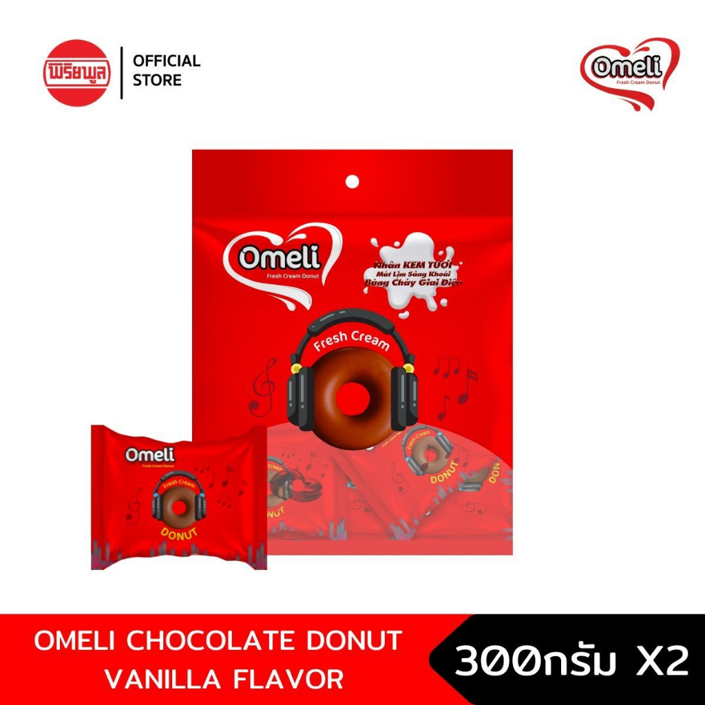 [แพ็คคู่] OMELI CHOCOLATE DONUT VANILLA FLAVOR 300 G