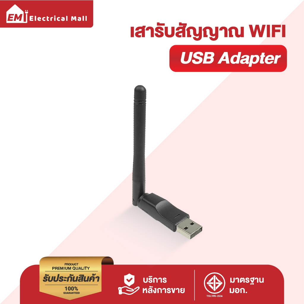 WIFI USB รองรับความถี่ 2.4GHz สามารถลดการรบกวนไร้สายและทำการซิงโครไนซ์ได้อย่างราบรื่น