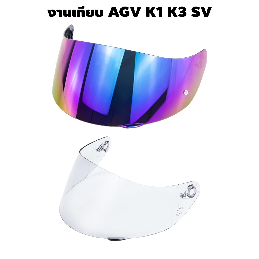 SHIELD AGV K1 K3 SV งานเทียบ