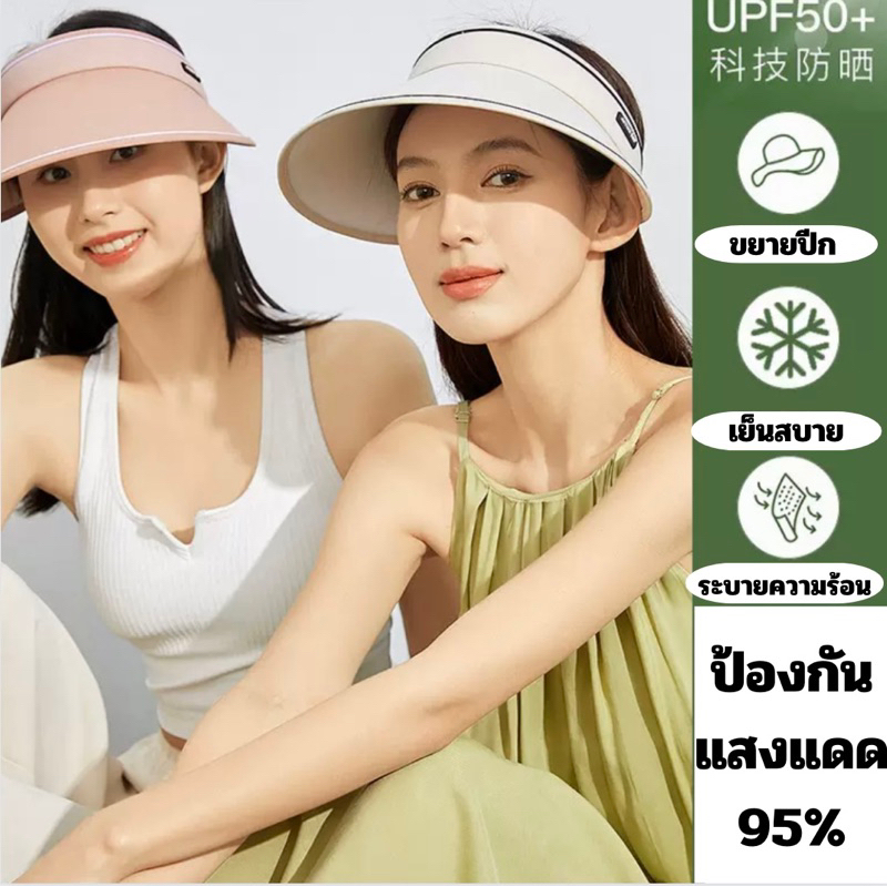 (พร้อมส่ง)หมวกกันแดดปีกกว้าง ป้องกันยูวีUPS50+ หมวกครึ่งใบ ใส่สบาย