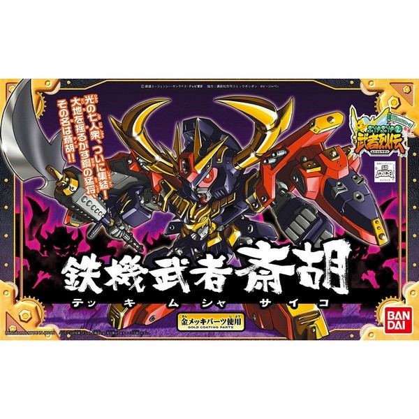 Bandai BB 284 Tekki Musha Psyco 4573102592736 (Plastic Model)
