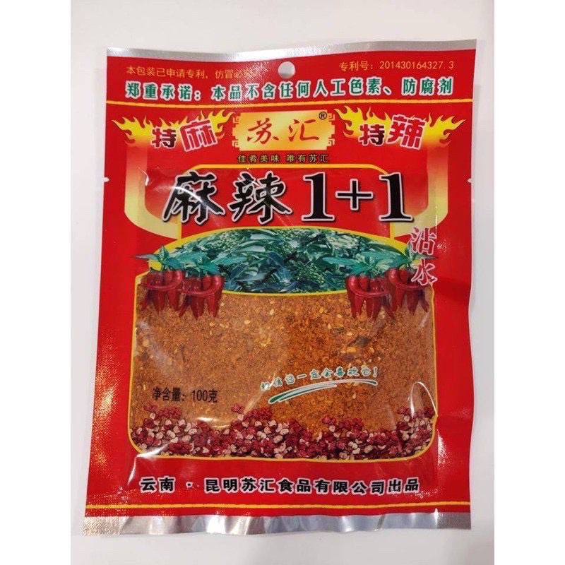 พริกหม่าล่า หม่าล่า ผงหม่าล่า พริกผงหม่าล่า ชาบูหม่าล่า 100 กรัม ราคา ถูกที่สุด ดีลบีเคเค แกลเลอรีภาพที่ 4
