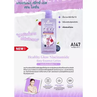 A Bonne Niacinamide Essence Lotion 500 ml. เอ บอนเน่ ไนอะซินาไมด์ เอสเซ้นซ์ โลชั่น