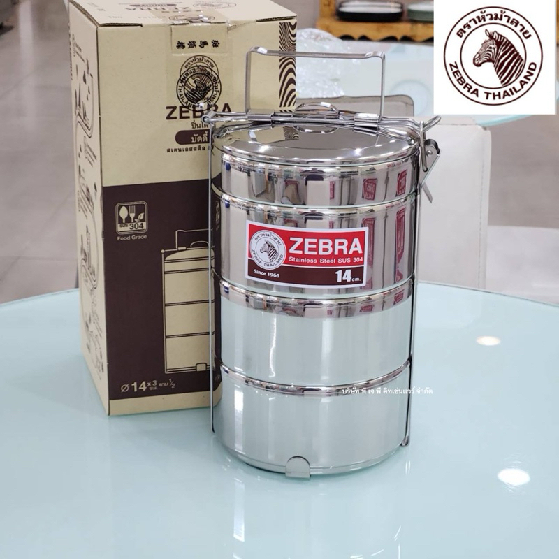 ปิ่นโตหัวม้าลาย 14ซม. 3ชั้นครึ่ง Zebra