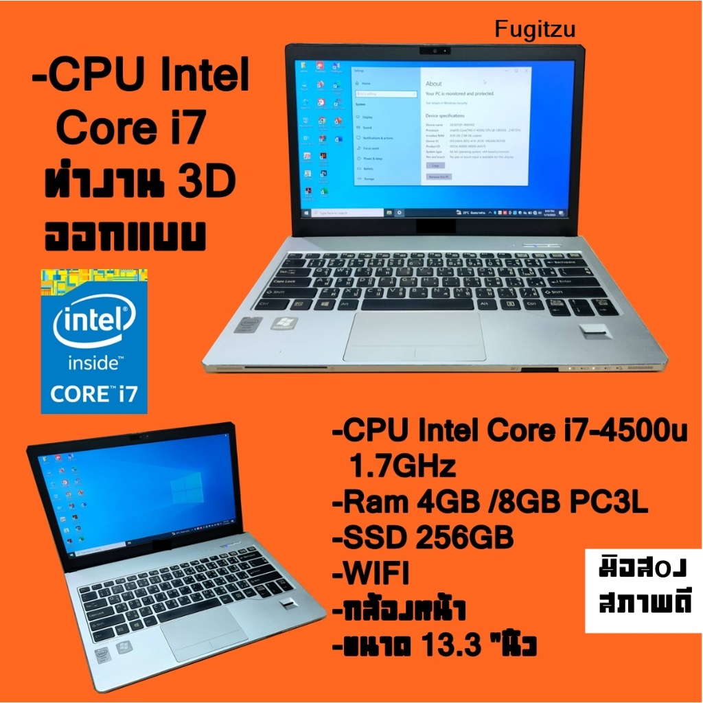 Notebook Fujitsu Intel Core i7 GEN4 -SSD 256GB -RAM 4GB/8GB(ทำงาน ออกแบบ เล่นเกมส์ เล่นเน็ต คาราโอเกะ แบตดี