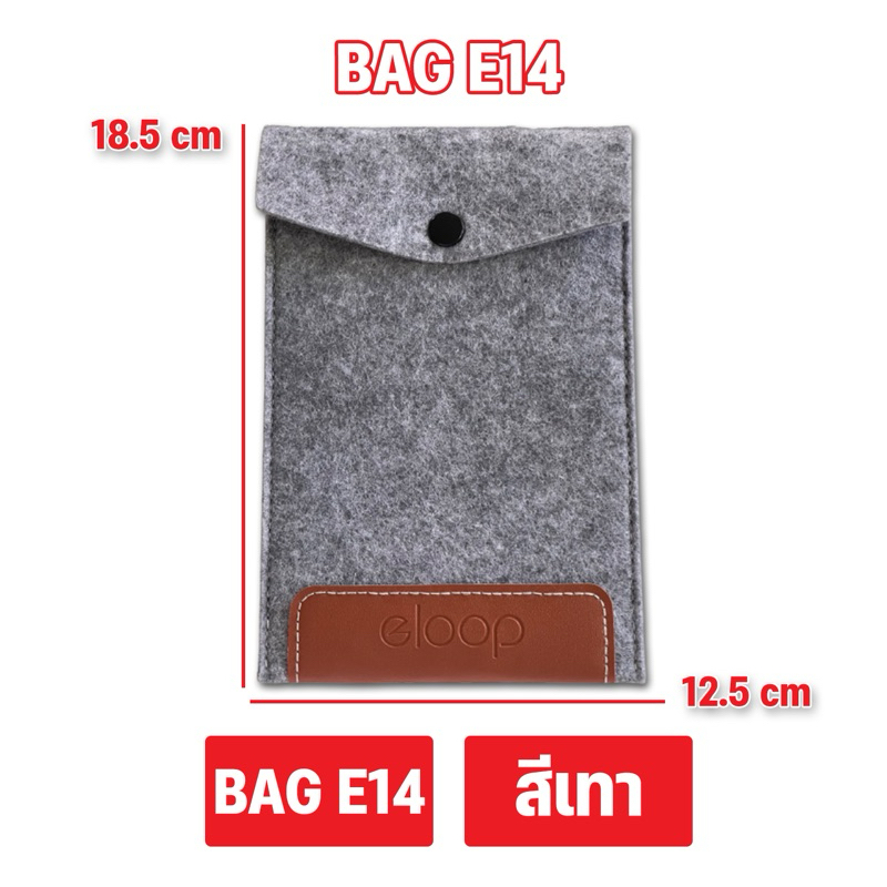 Eloop By Orsen กระเป๋า BAG E14 ซองกำมพหยี่ เก็บพาเวอร์แบงค์ เล็กกระทัดรัด สินค้าพร้อมส่ง