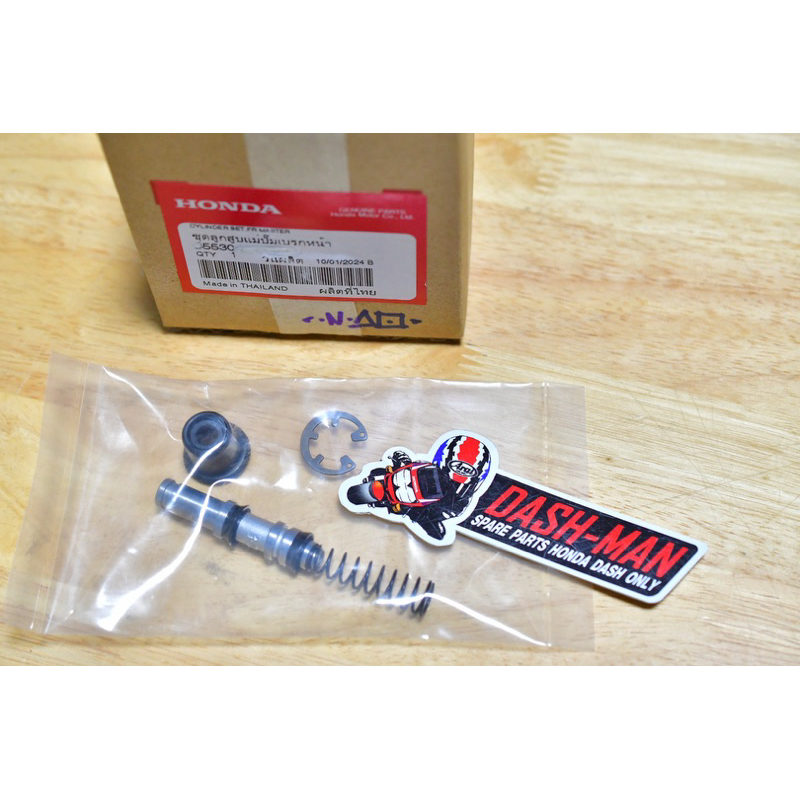 45530-KVS-M21 ชุดซ่อมแม่ปั้มเบรคหน้า แท้ศูนย์ HONDA