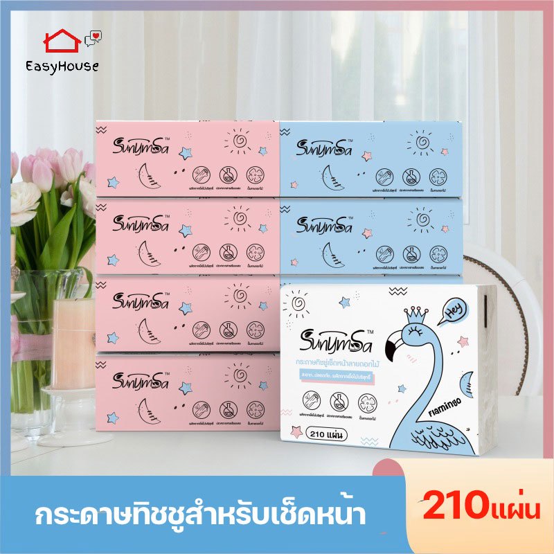Easyhouse ทิชชู่เช็ดหน้า 210แผ่น/ห่อ กระดาษทิชชู่เช็ดหน้า ทิชชู่สำหรับเช็ดหน้า 210ดึง