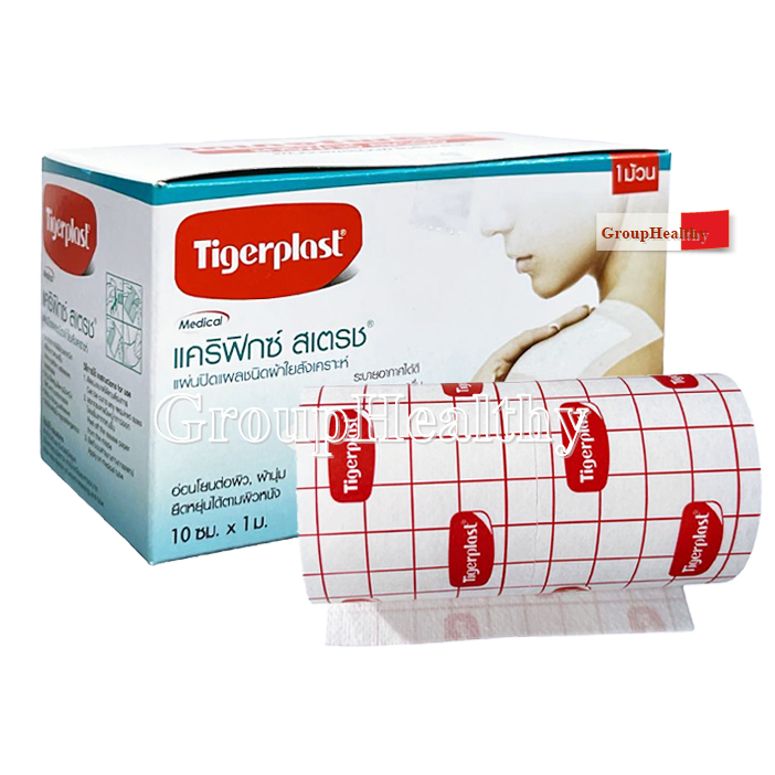 Tigerplast CARIFIX STRETCH 10CM.x1M. แผ่นติดแผลชนิดผ้าใยสังเคราะห์ 1 ม้วน