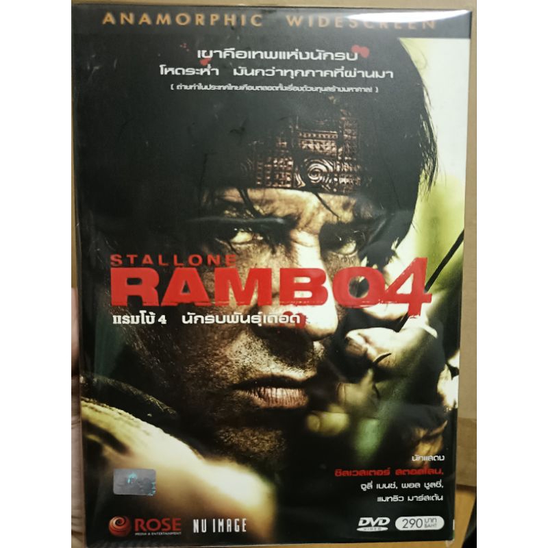 DVD 2 ภาษา - Rambo 4 นักรบพันธ์ุเดือด