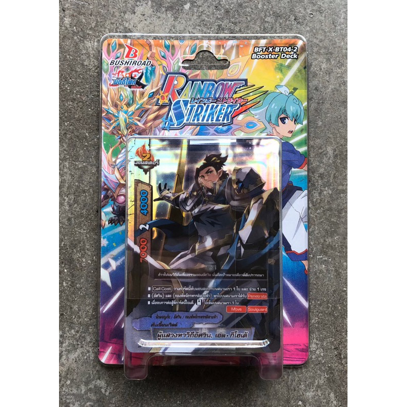 การ์ดบัดดี้ไฟท์ BFT-X-BT04-2 Rainbow Striker