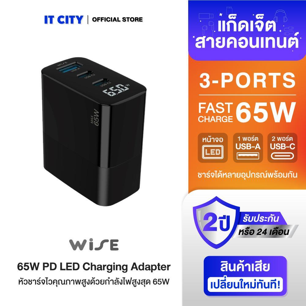 WISE อะแดปเตอร์ 65W PD LED Charging Adapter (GaN-002)(WIA-000003)