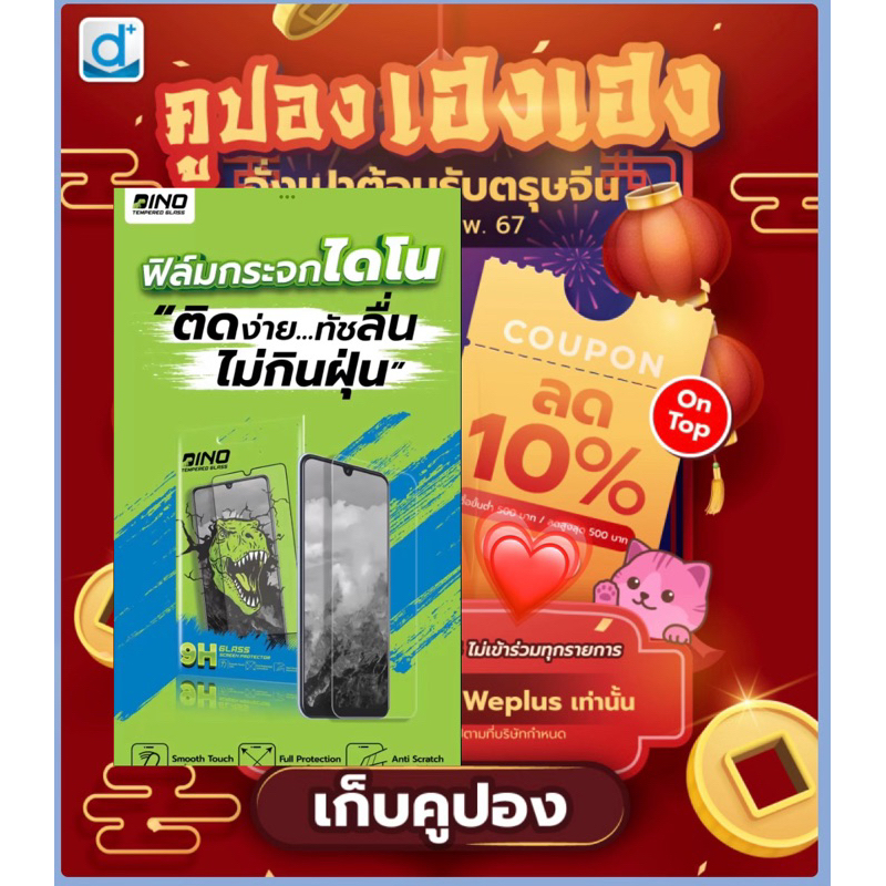 Dino ฟิล์มY100  Y100-5G  Y200-5G Vivo ฟิล์มกระจก เต็มจอ ของรุ่นวีโว่วาย ฟิล์มไดโน  ฟิล์มวิโว Film vi