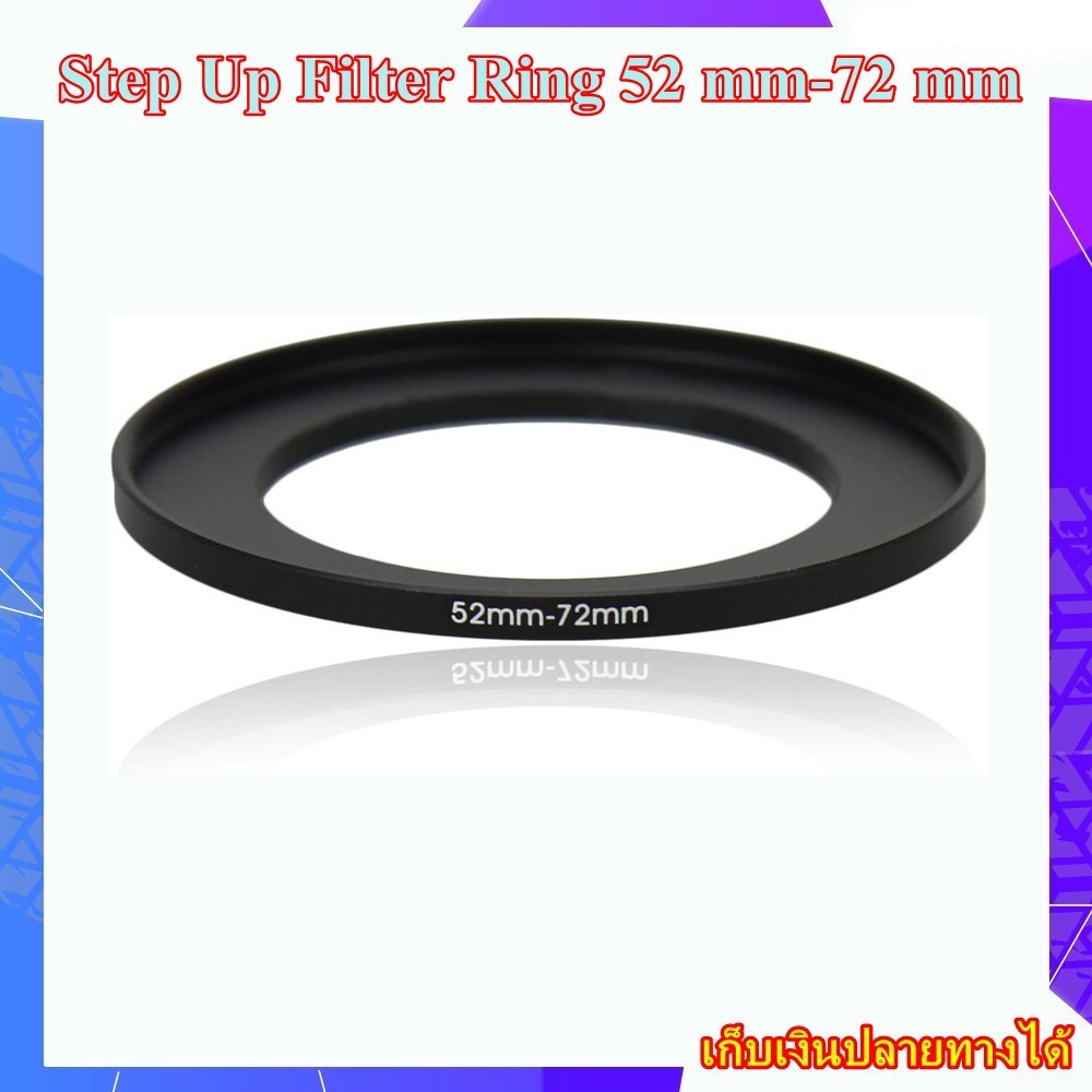 Step Up Filter Ring 52 mm - 72 mm - แหวนเพิ่มขนาดฟิลเตอร์ ขนาด 52 มม ไปใช้ฟิลเตอร์ 72 มม.