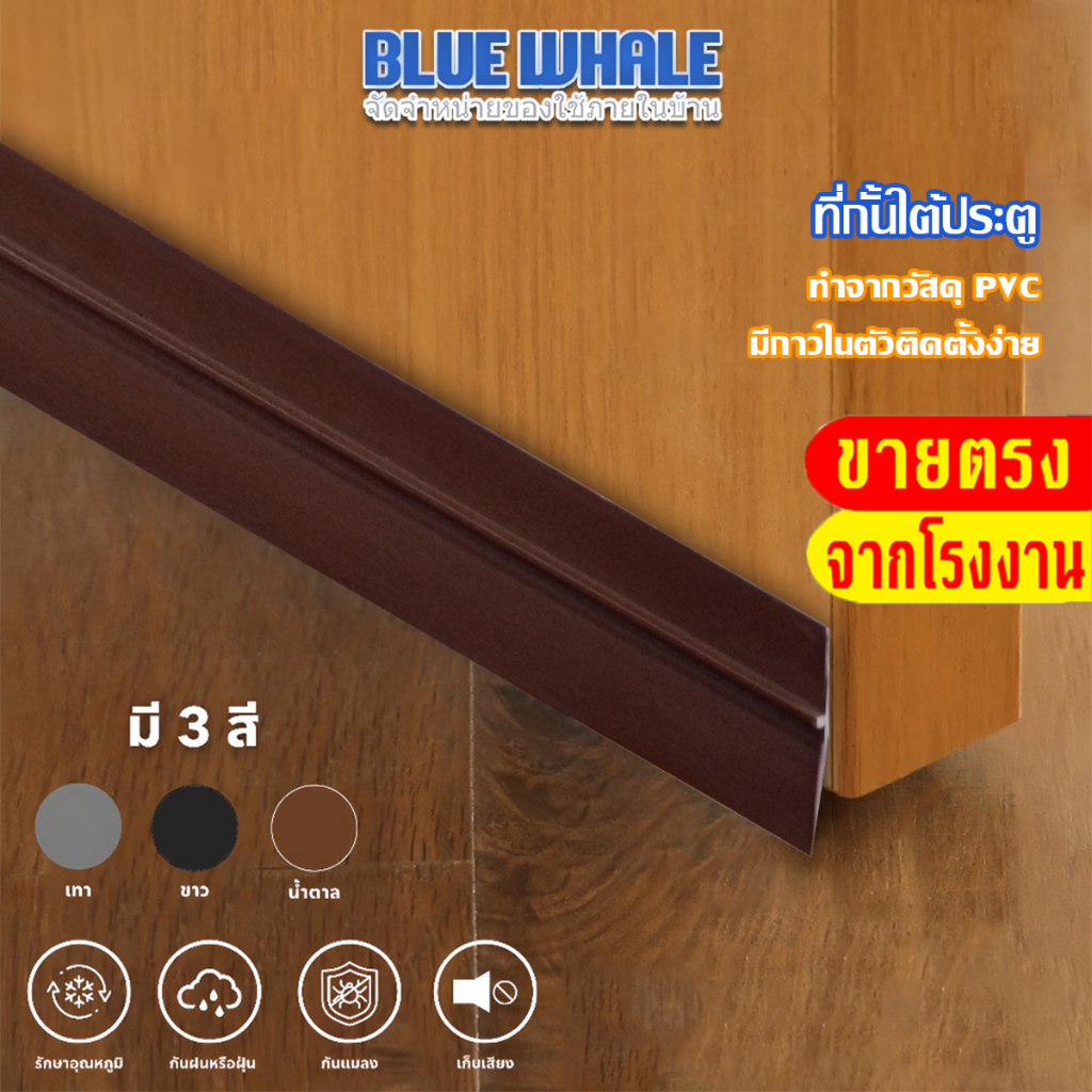 [ราคาส่วนลด ถูกที่สุด] ซีลกันเสียงประตู กันฝุ่น แมลง แอร์ออก ป้องกันเสียง เทปติดช่องว่าง ติดขอบประตู/หน้าต่าง