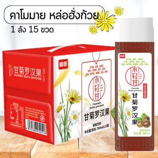 (ยกลังx15ขวด) ชาคาโมมาย น้ำดอกไม้ รสนุ่มชุ่มคอ สดชื่น 椰泰 小轻甘甘菊金银花露 380ml