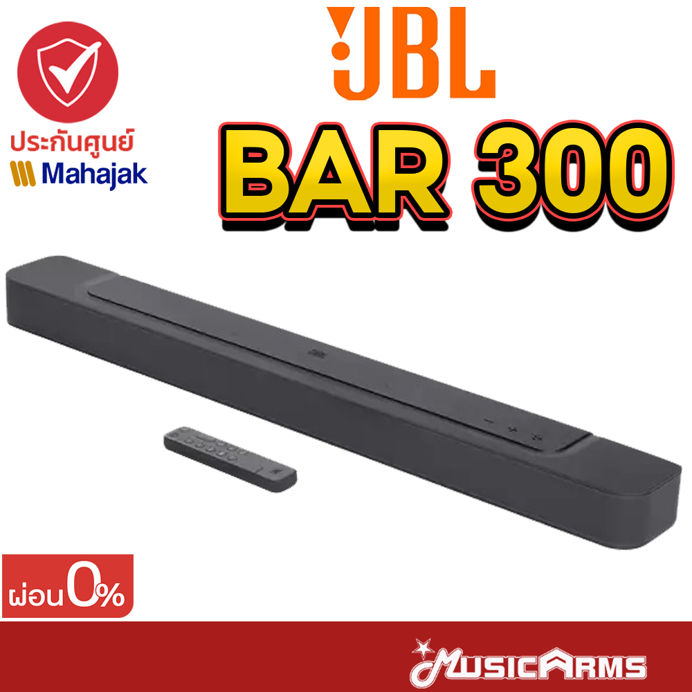 [ใส่โค้ดลดสูงสุด1000บ.พร้อมส่ง] JBL BAR 300 ลำโพงซาวด์บาร์ JBL Bar ลำโพง JBL ประกันศูนย์มหาจักร Music Arms