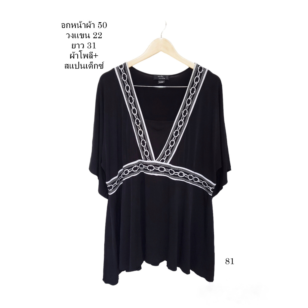 มือสอง used เสื้อสาวอวบ เสื้อ คอวี แขนสั้น วินเทจ ผ้าโพลี+สแปนเด็กซ์  อกหน้าผ้า 50 วงแขน 22 ยาว 31 น