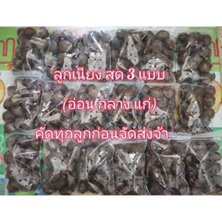 📢👌ขนาด 500 กรัม​ลูก​เนียง 3 แบบ อร่อยๆกรอบๆ มาแล้วจ้า👌