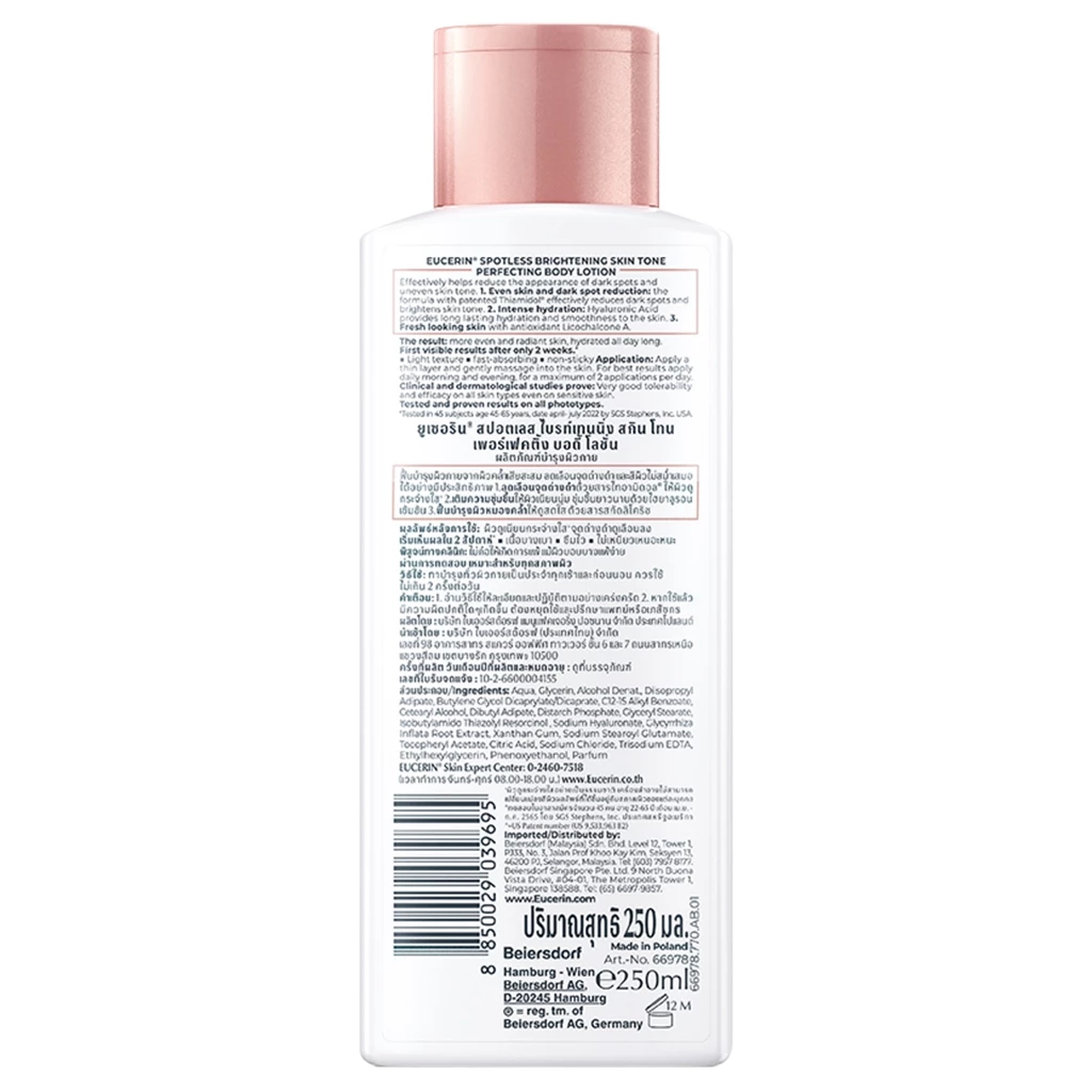 EUCERIN - Spotless Brightening Skin Tone Perfecting Body Lotion (250 ml.) ยูเซอริน สปอตเลส ไบรท์เทนนิ่ง สกิน โทน เพอร์เฟ thumbnail 4