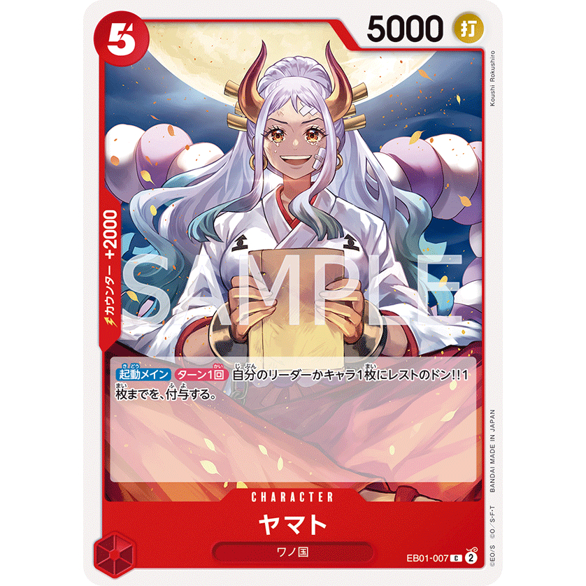 EB01-007 Yamato Character Card C Red One Piece Card การ์ดวันพีช วันพีชการ์ด แดง คาแรคเตอร์การ์ด