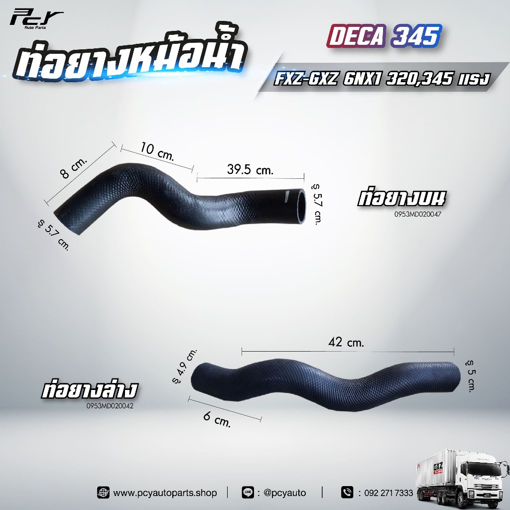 ท่อยางหม้อน้ำ บน - ล่าง // ISUZU // DECA 345 //  FXZ-GXZ- 6NX1- 320,345 hp.** ของแต่ง รถบรรทุก **