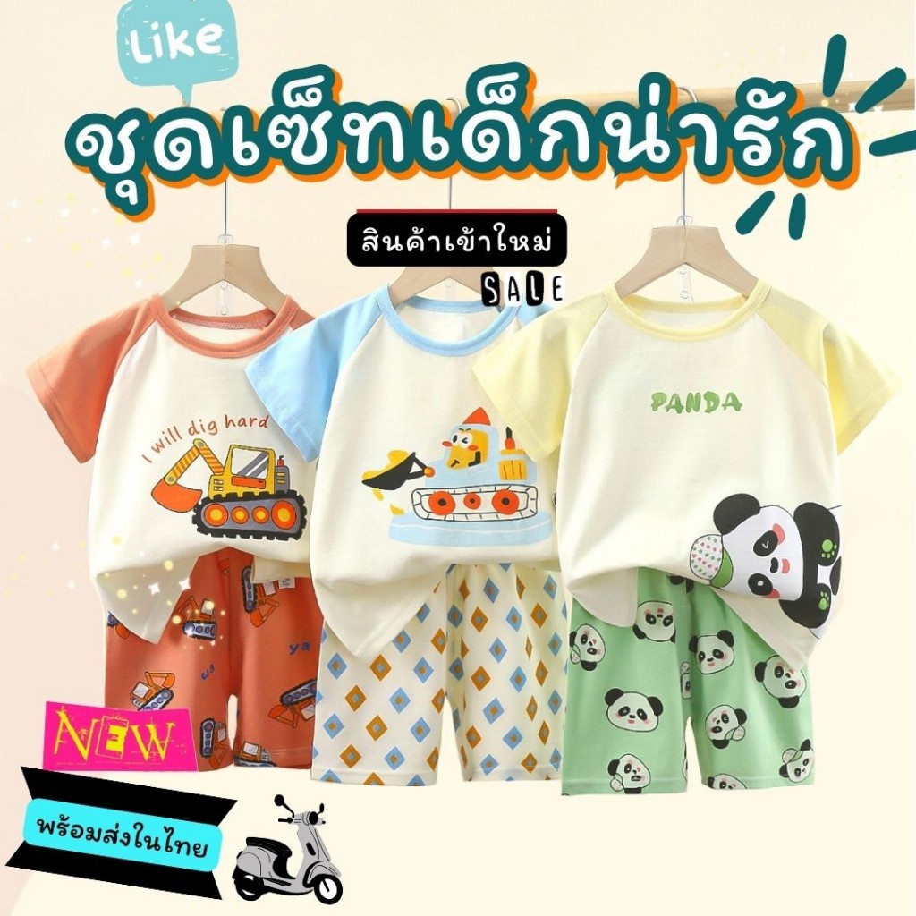 ุชุดเซ็ตเด็กผ้าฝ้ายผสม เสื้อเเขนสั้น+กางเกงขาสั้น ชุดเที่ยวเด็กหญิงเด็กชาย ผ้านุ่ม ใส่สบาย พร้อมส่ง