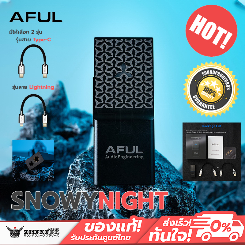 AFUL - SnowyNight DAC/AMP พกพา ประสิทธิภาพสูง ชิป DAC CS43198 x2 ประกันศูนย์ไทย