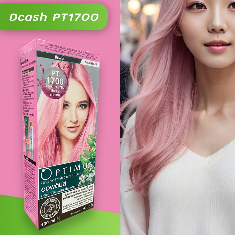 ดีแคช ออพติมัส 1700 ชมพูพาสเทล สีผม สีย้อมผม เปลี่ยนสีผม ครีมย้อมผม Dcash Optimus 1700 Pink Pastel H