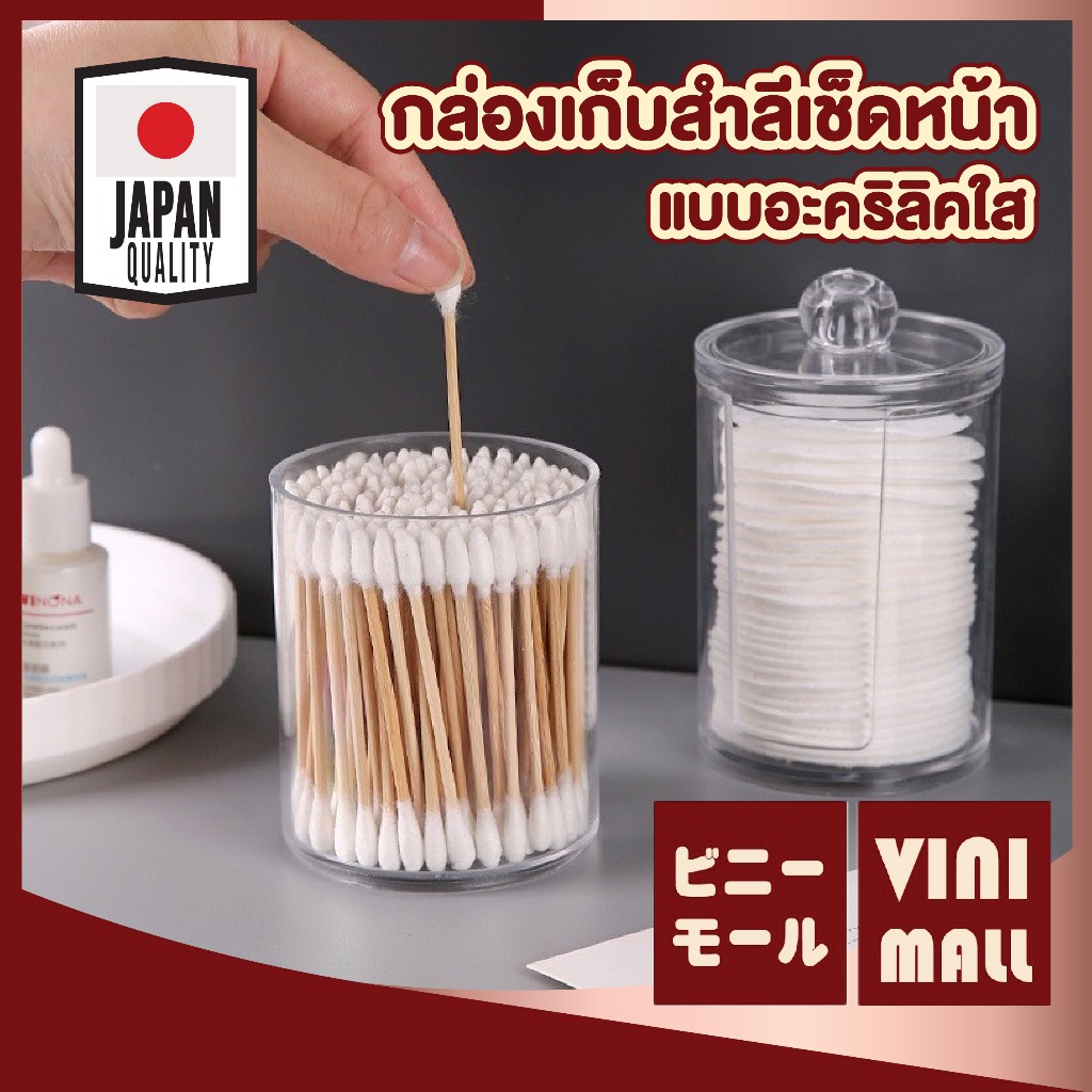【VINIMALL คุณภาพดี】กล่องเก็บสำลีอะคริลิคใส ฝาปิดสนิทกันฝุ่น จัดระเบียบโต๊ะเครื่องแป้ง SET1 CTN388 GR