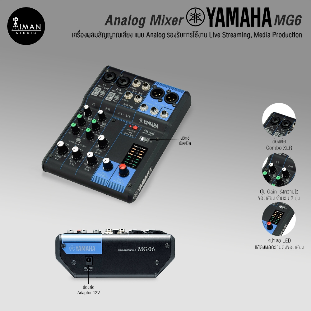 Analog Mixer YAMAHA MG06