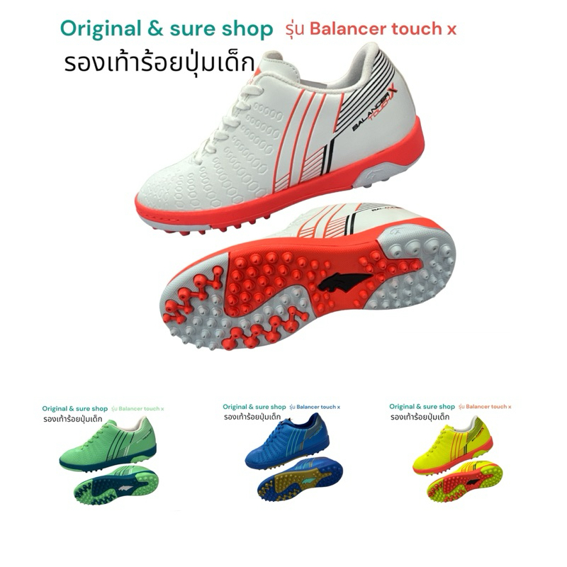 รองเท้าฟุตบอล 100 ปุ่มเด็ก PAN รุ่น Balancer touch x size 32-