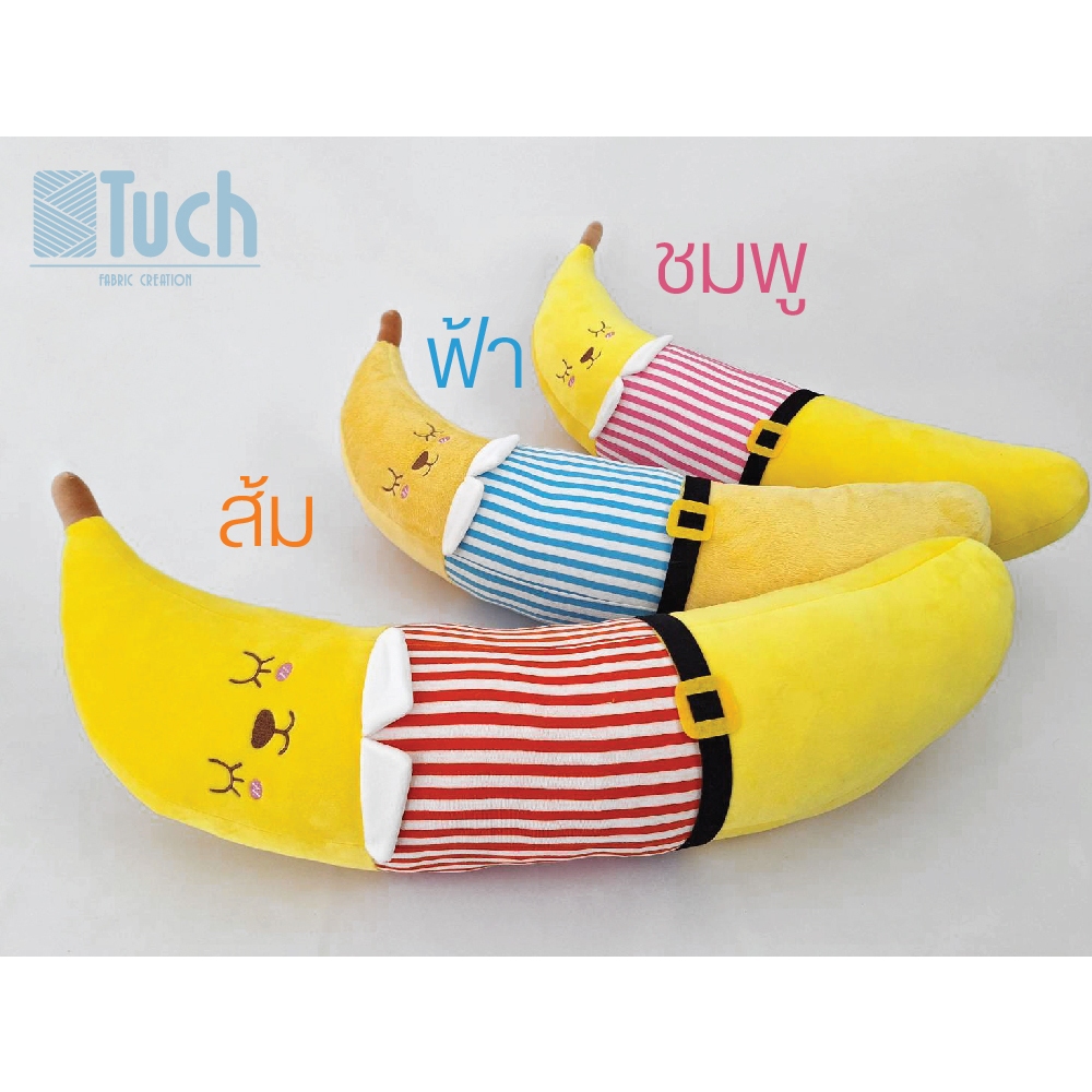 TUCH หมอนกอดทรงกล้วย ตุ๊กตากล้วย หมอนข้าง ซักได้ รูปที่ 3