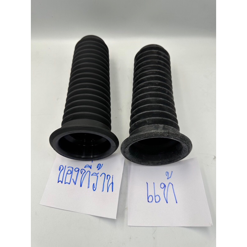 ยางกันฝุ่นโช๊ค mazda 2 Fiesta