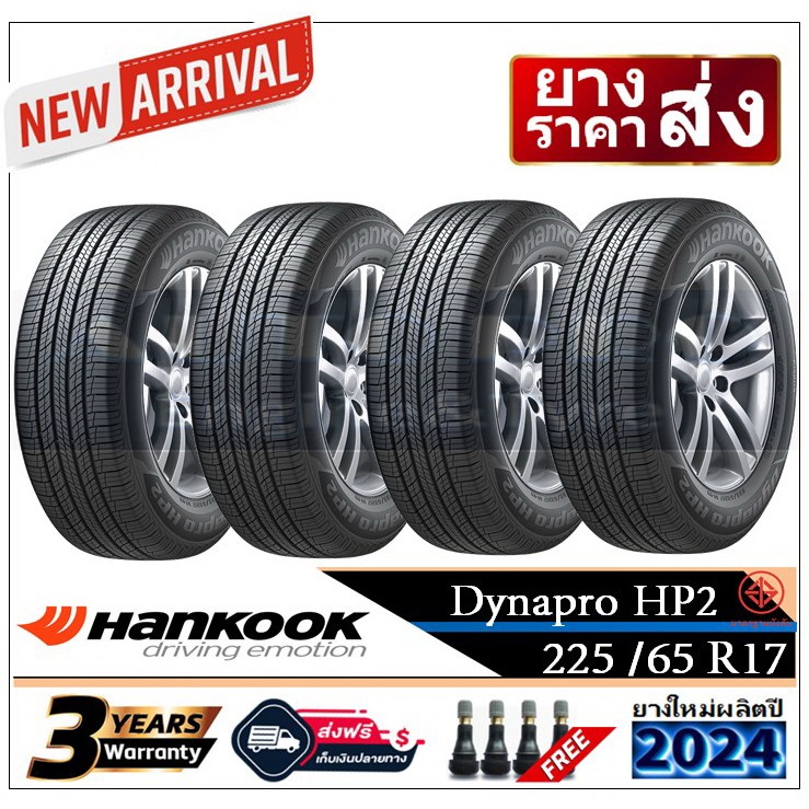 225/65R17 Hankook RA33 |2,4 เส้น| *ปี2024*-ส่งฟรี-เงินสด/เก็บเงินปลายทาง ยางฮันกุ๊ก/ยางใหม่