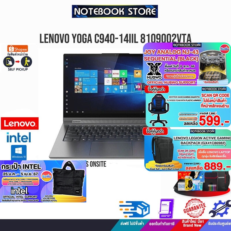 [รับเพิ่ม! กระเป๋า INTEL]กดซื้อ Gaming Backpack 889]LENOVO Yoga 81Q9002VTA/ i7-1065G7/