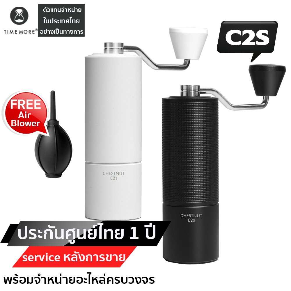 timemore Coffee Grinder C2S เครื่องบดกาแฟมือหมุน อุปกรณ์กาแฟ ประกัน 1ปี
