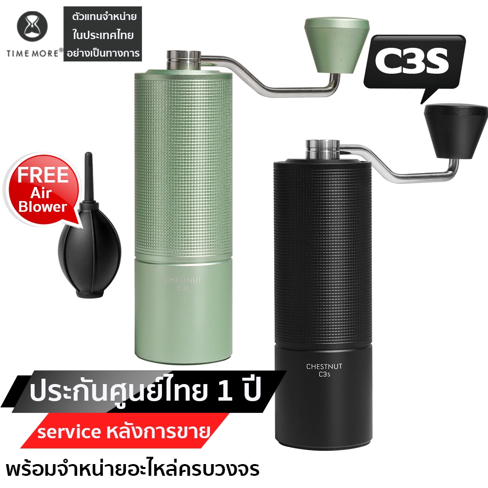 TIMEMORE COFFEE GRINDER C3S BLACK / GREEN เครื่องบดกาแฟมือหมุน ประกัน 1 ปี