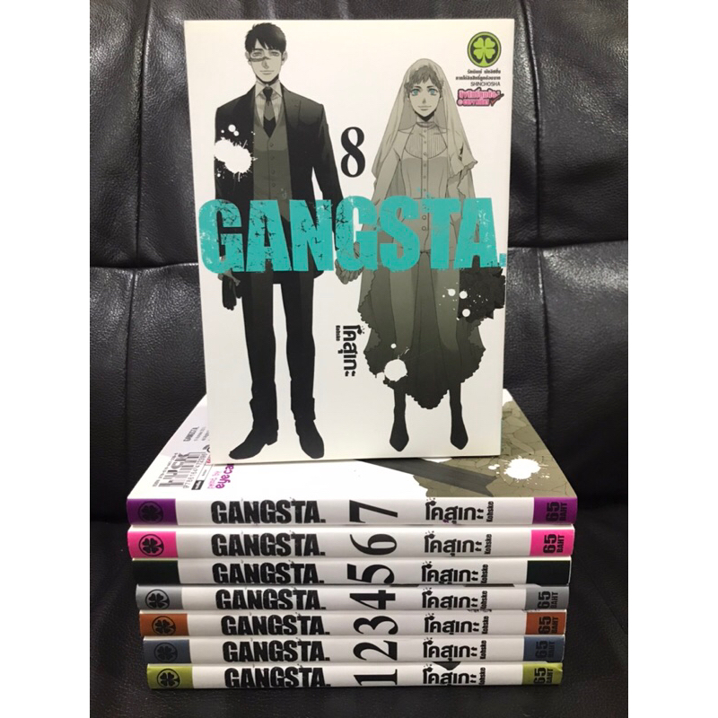GANGSTA เล่ม1-8 ครบ หนังสือการ์ตูน มังงะ