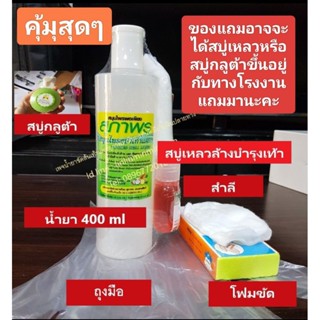 น้ำยาขัดส้นเท้าแตกที่ดีที่สุด ผลิตจากสมุนไพร ปลอดภัย เห็นผลจ…