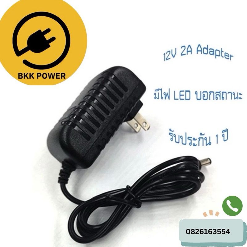 12V 2A Adapter อะแดปเตอร์สำหรับ กล้องวงจรปิด อุปกรณ์อิเล็กทรอนิกส์ต่างๆ จัดส่งด่วนจากกรุงเทพ ราคา ถูกที่สุด ดีลบีเคเค แกลเลอรีภาพที่ 7