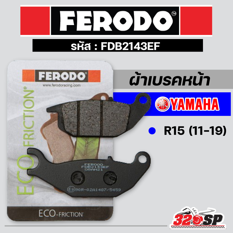 ผ้าเบรค FERODO BRAKE (FDB2143EF) YAMAHA R15 (11-19) ส่งไว!! 320SP