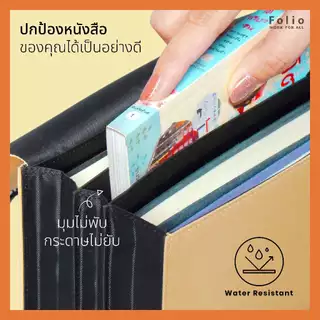 Folio : Jour Travel Book Case กระเป๋าสำหรับใส่หนังสือ ใส่ได้สูงสุด 3 เล่ม-12439