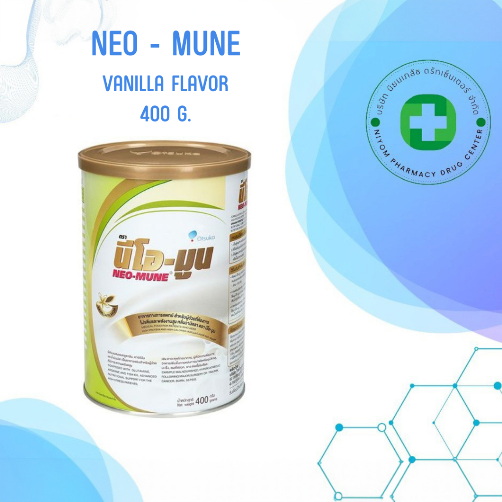 NEO-MUNE vanilla 400g. นีโอ-มูน รสวนิลลา 400 กรัม