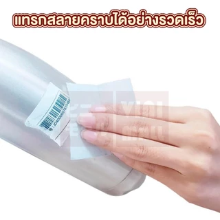 【VINIMALL คุณภาพดี】H36 แผ่นเช็ดคราบกาว ผ้าเช็ดกาว แผ่นขจัดคราบกาวอย่างแน่นหนา กระดาษเปียกเช็ดคราบสติ๊กเกอร์ GJ