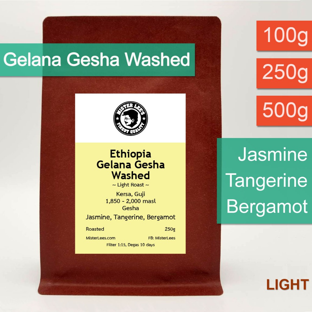 Ethiopia Gelana Gesha Washed เมล็ดกาแฟคั่วอ่อนเอธิโอเปีย | Ethiopia Gelena Geisha Washed